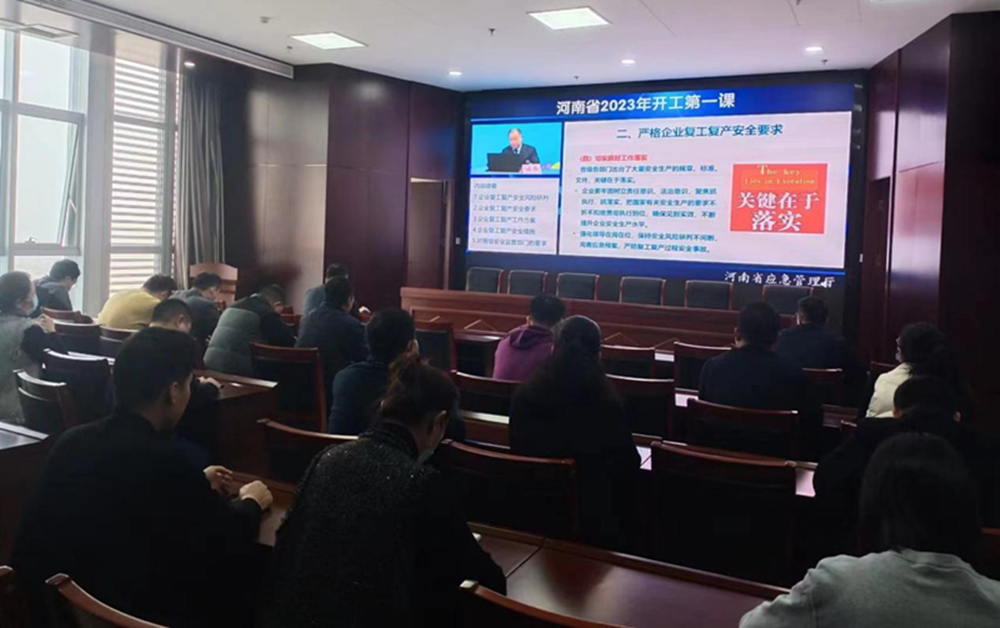 华体会体育官方网站-华体会体育(中国)
组织收看“开工第一课”专题讲座