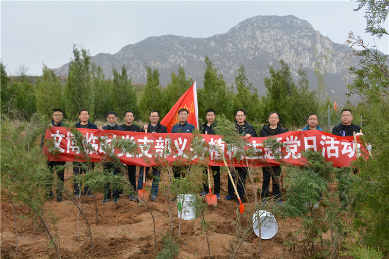 华体会体育官方网站-华体会体育(中国)
文博中心项目部临时党支部开展义务植树主题党日活动