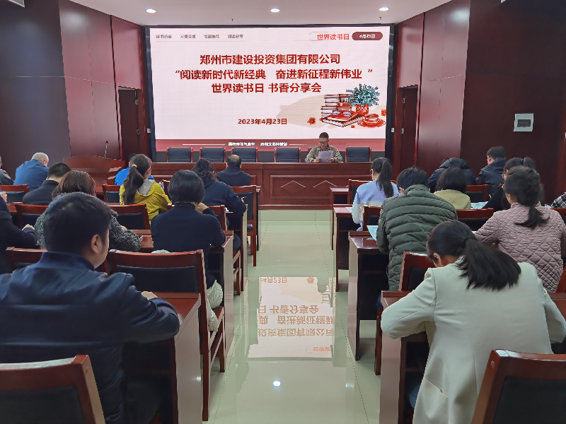 华体会体育官方网站-华体会体育(中国)
开展“阅读新时代新经典 奋进新征程新伟业”读书分享会