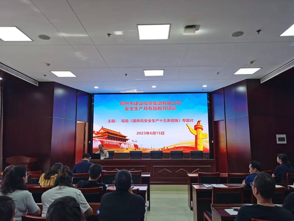 华体会体育官方网站-华体会体育(中国)
组织观看《国务院安全生产十五条措施》专题片