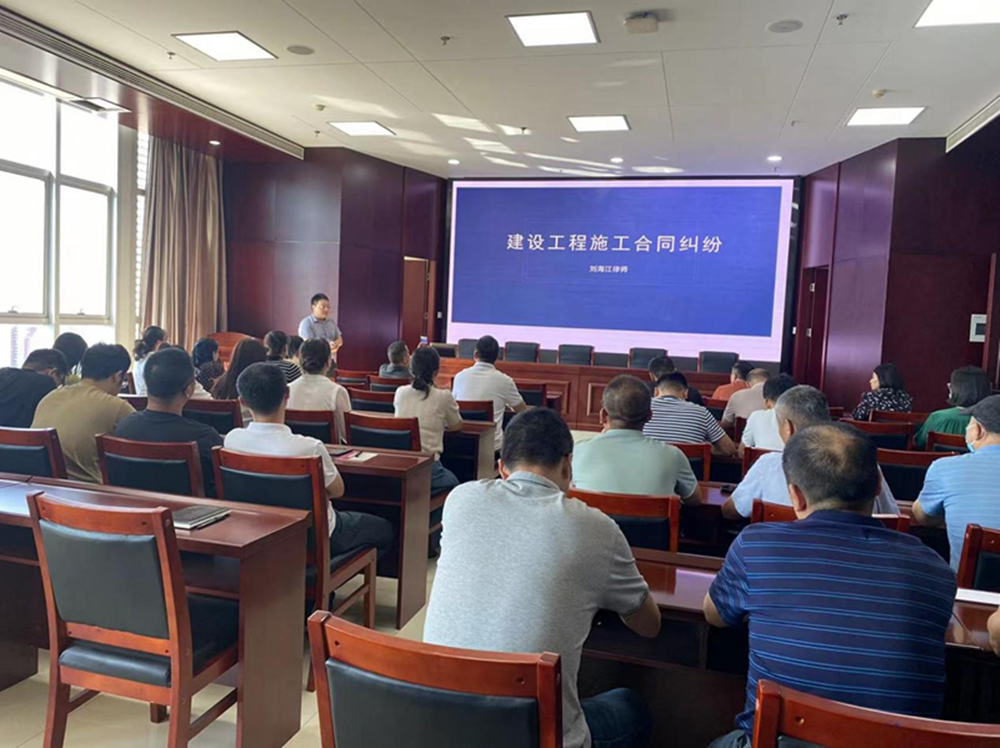 华体会体育官方网站-华体会体育(中国)
组织召开《建设工程施工合同纠纷》专题法治讲座暨习近平法治思想宣传教育活动