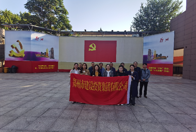 赓续革命传统  弘扬建党精神 ——华体会体育官方网站-华体会体育(中国)
机关一支部、文博党支部走进郑州党史馆开展主题党日活动