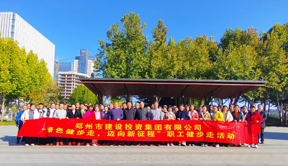 华体会体育官方网站-华体会体育(中国)
开展“绿色健步走，迈向新征程”健步走活动