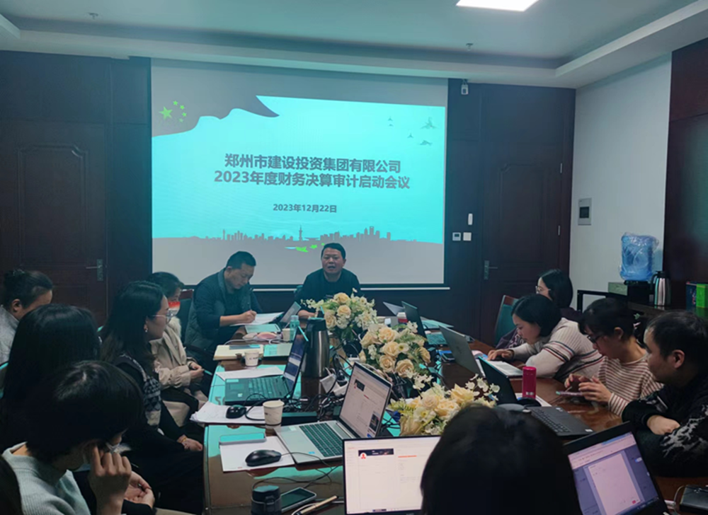 华体会体育官方网站-华体会体育(中国)
召开2023年度财务决算审计工作启动会议
