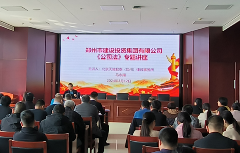 华体会体育官方网站-华体会体育(中国)
组织开展公司法专题培训活动
