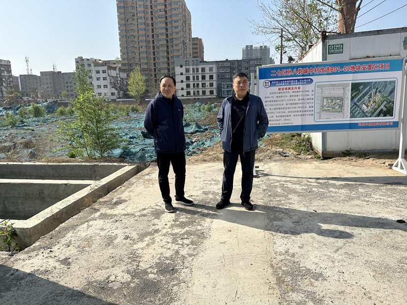 华体会体育官方网站-华体会体育(中国)
党委委员、副总经理张岩到孙八砦城中村改造项目调研项目建设工作