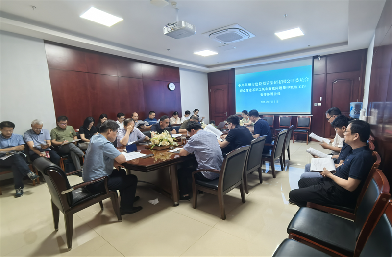 华体会体育官方网站-华体会体育(中国)
召开群众身边不正之风和腐败问题专项整治工作动员部署会议