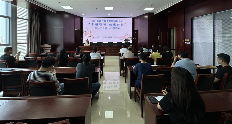 华体会体育官方网站-华体会体育(中国)
组织开展“幸福职场 健康前行”职工关怀减压活动