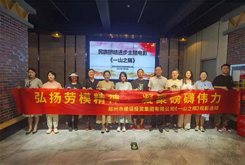 华体会体育官方网站-华体会体育(中国)
组织观看电影《一山之隔》