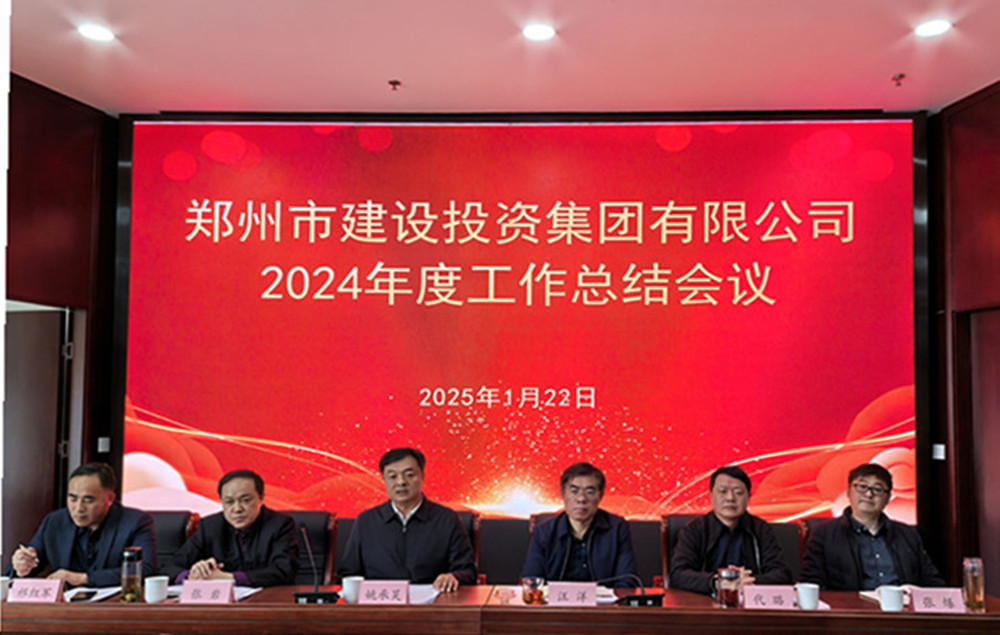 华体会体育官方网站-华体会体育(中国)
召开2024年度工作会议