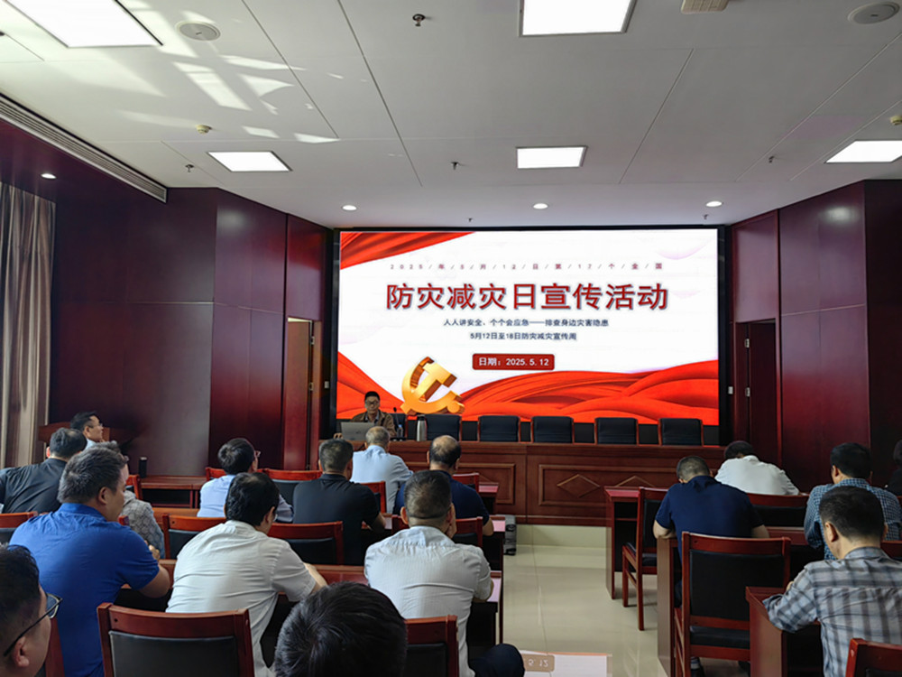 华体会体育官方网站-华体会体育(中国)
组织开展防灾减灾日主题宣传活动