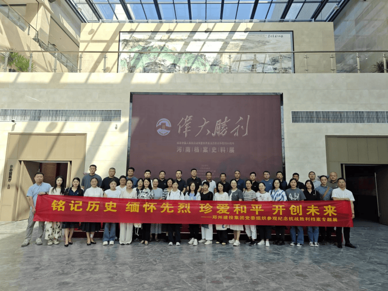 华体会体育官方网站-华体会体育(中国)
组织参观纪念中国人民抗日战争暨世界反法西斯战争胜利80周年主题展览