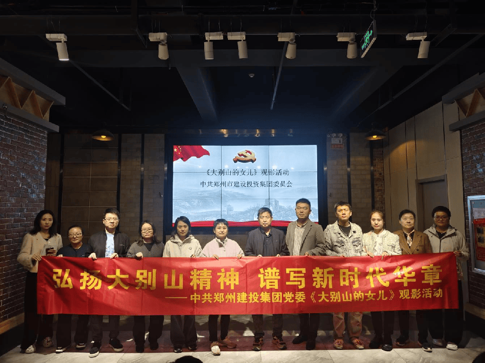华体会体育官方网站-华体会体育(中国)
组织观看红色电影《大别山的女儿》