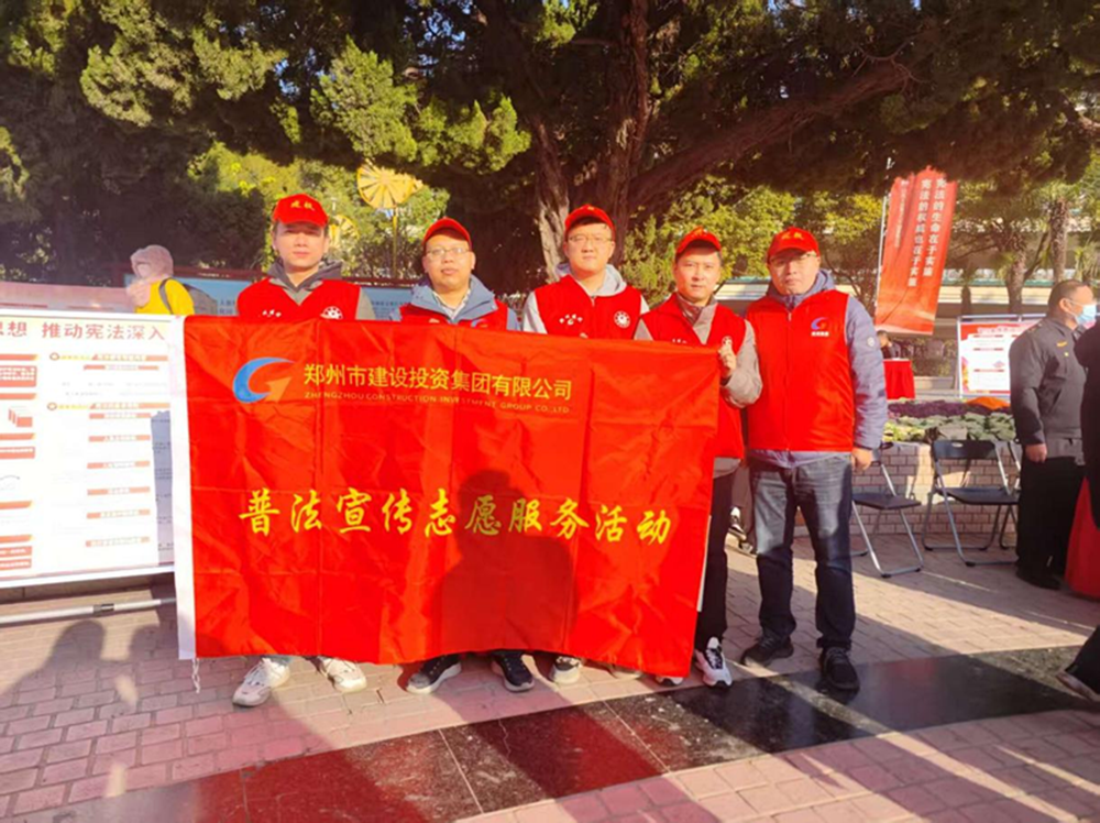 华体会体育官方网站-华体会体育(中国)
组织开展“宪法宣传周”普法宣传活动情况简报