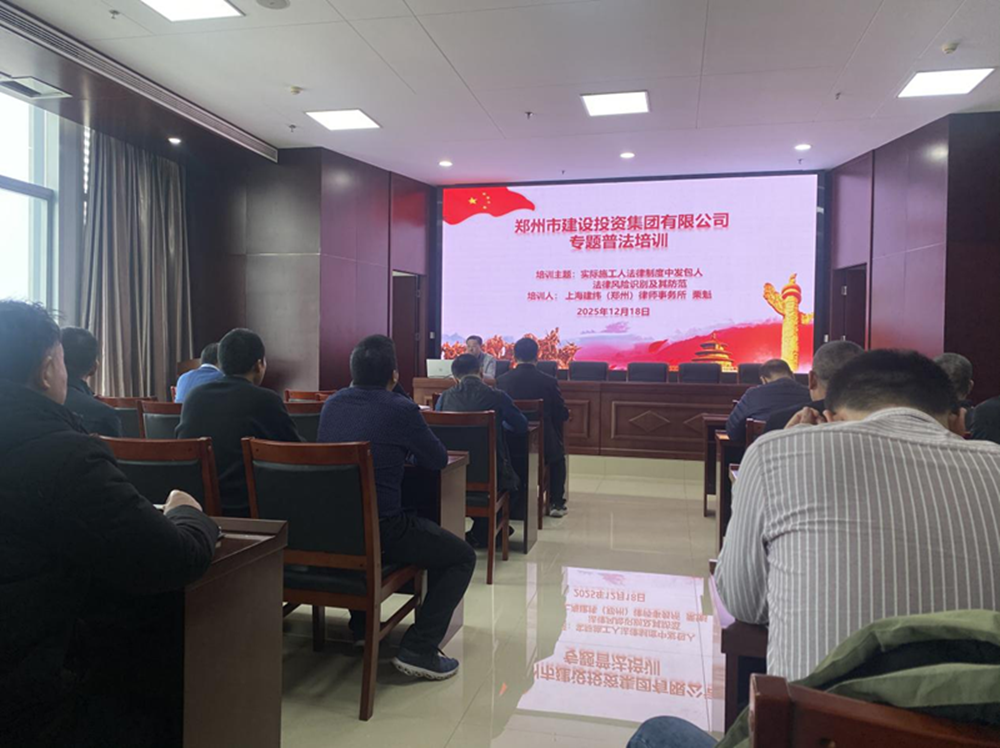 华体会体育官方网站-华体会体育(中国)
组织开展发包人风险识别和防范专题培训