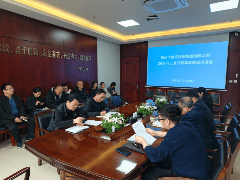 华体会体育官方网站-华体会体育(中国)
召开元旦春节节前廉政谈话会
